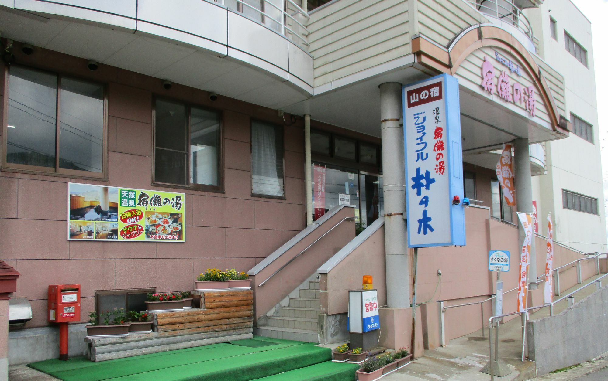 Hôtel Joyful Honoki à Takayama  Extérieur photo